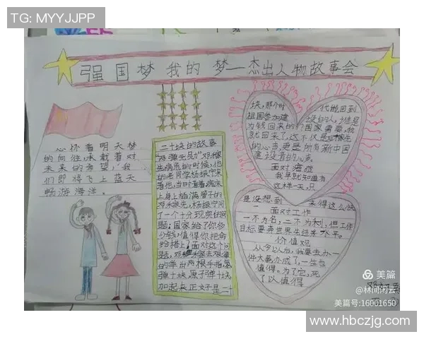 张帆的成长之路：从平凡少年到卓越领袖的奋斗故事